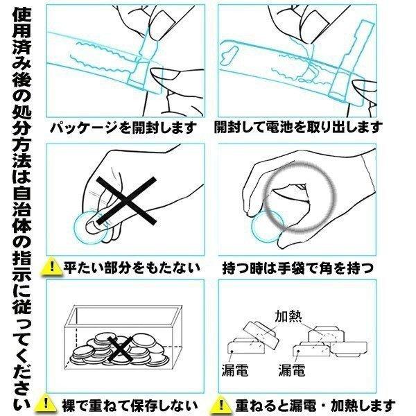 リチウムコイン電池