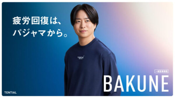 bakuneパジャマ