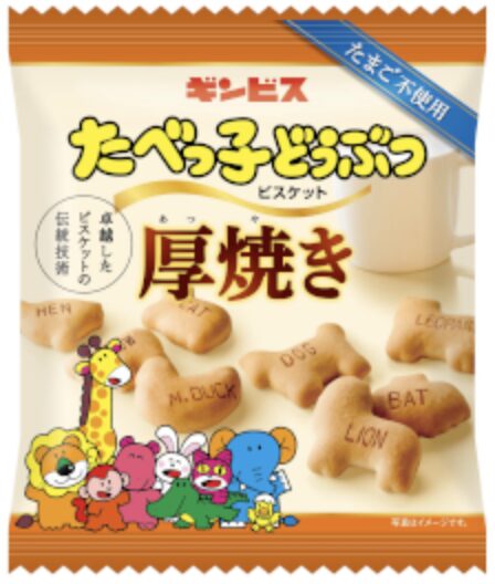 たべっ子どうぶつ