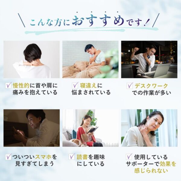首コルセット