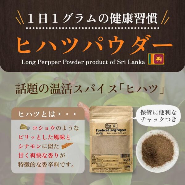 ヒハツ