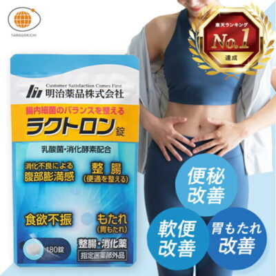 ラクトロン