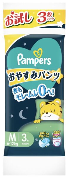 おむつお試しパック