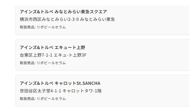 リポピール