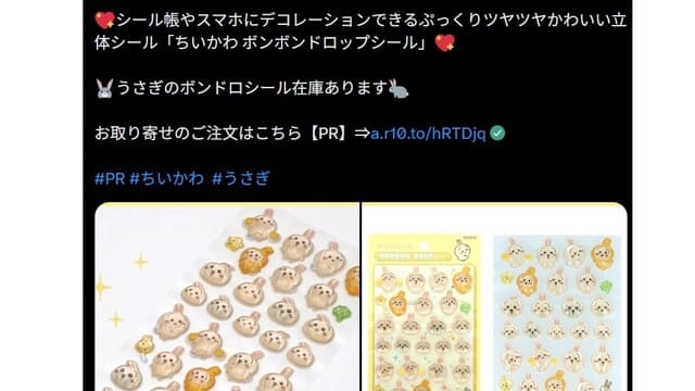 ちいかわボンボンドロップシール